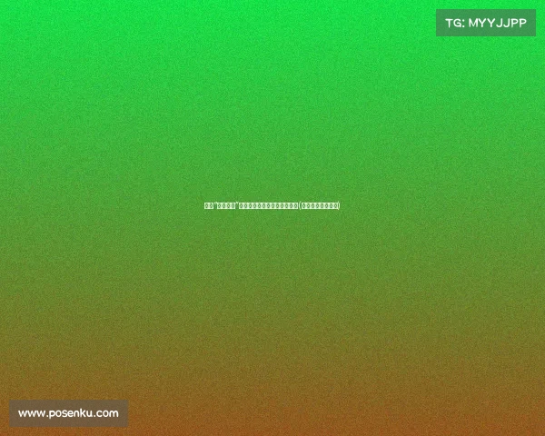 韩国“花滑女神”曝私密照，坚决否认性侵指控(韩国花样滑冰女神)